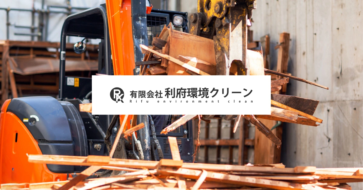 有限会社利府環境クリーンの外観